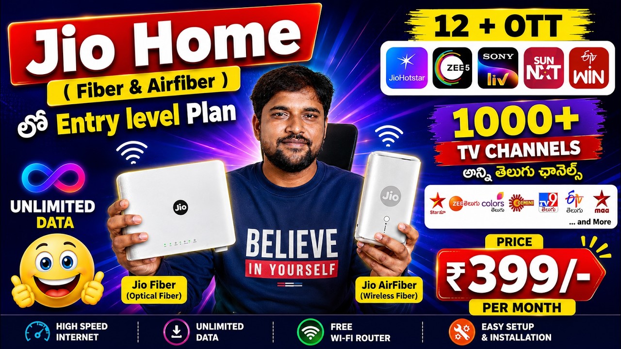 Jio Home 399 Plan: 15+ OTTలు & హై-స్పీడ్ ఇంటర్నెట్ - పూర్తి వివరాలు!