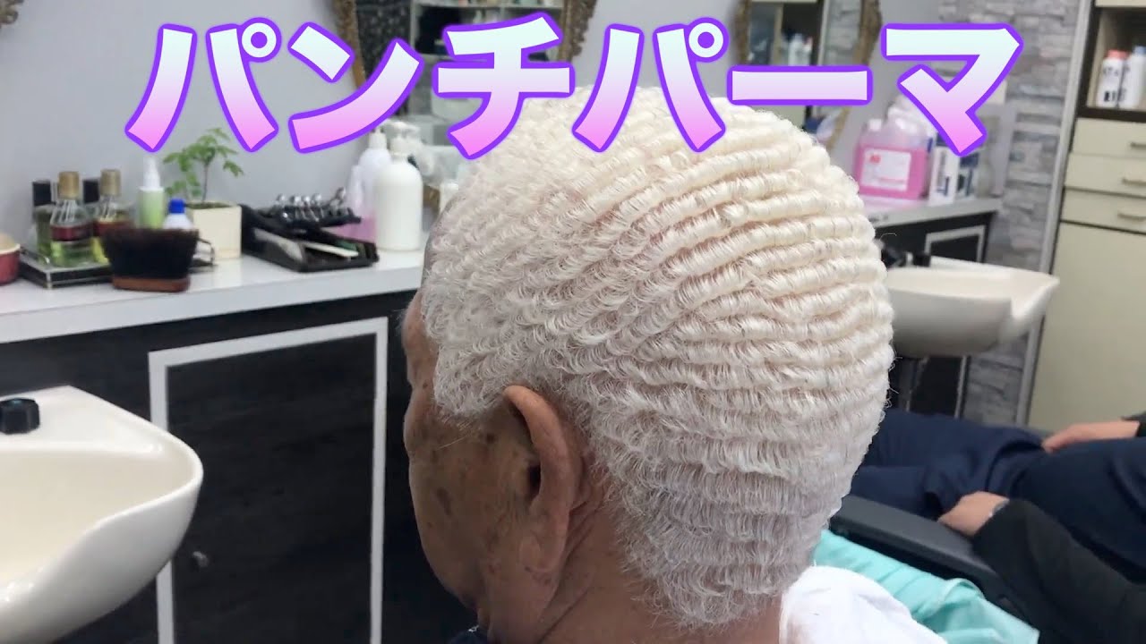 【理容師】80年代ブームの男のパンチパーマは、こうして作られる