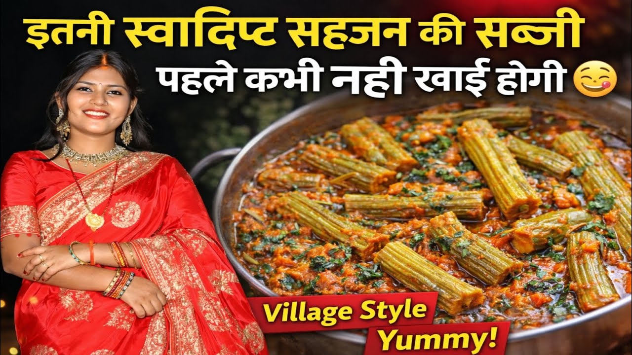 “आज बनाई हेल्दी मोरिंगा (सहजन) की सब्ज़ी 🌿गाँव का स्वाद… सेहत का खजाना ❤️” “Healthy Moringa Curry 🌿