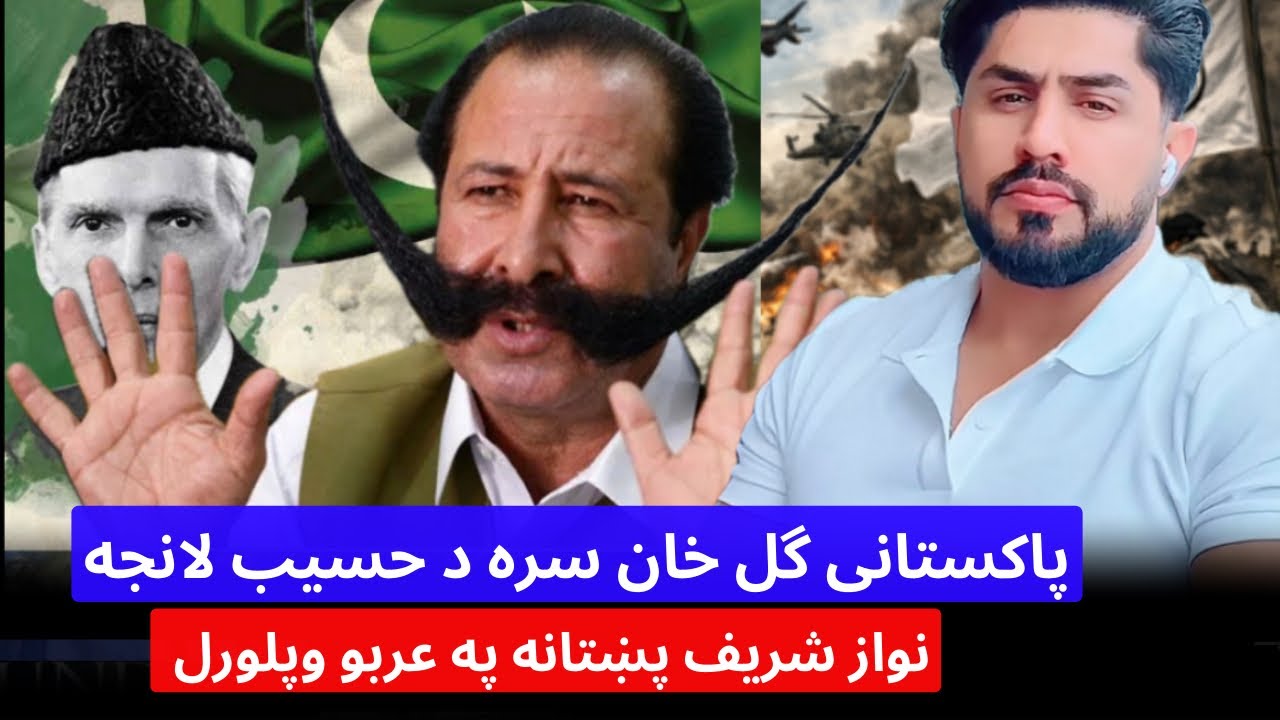 د حسیب ځواک پاکستانی سره سخته لانجه دغه شخص ولی حقیقت نه منی پوره ویدیو وگوړی