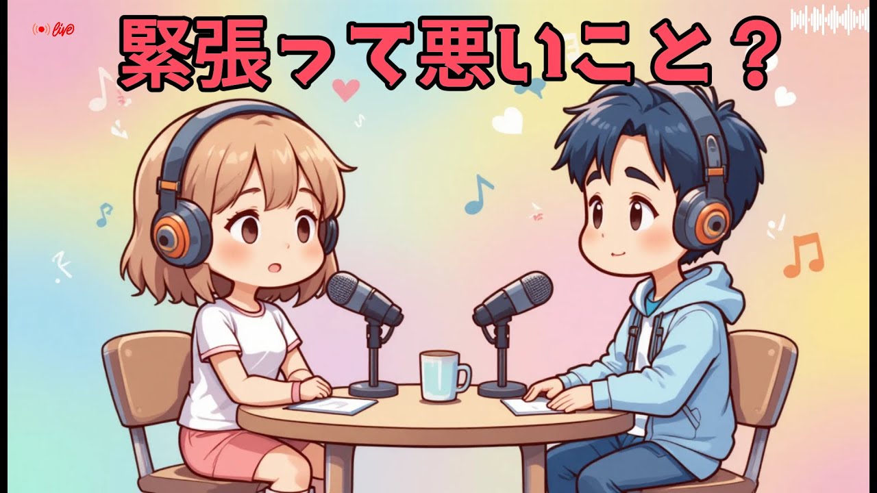 (N3) Listening Japanese ｜緊張から学ぶ心を落ち着ける方法