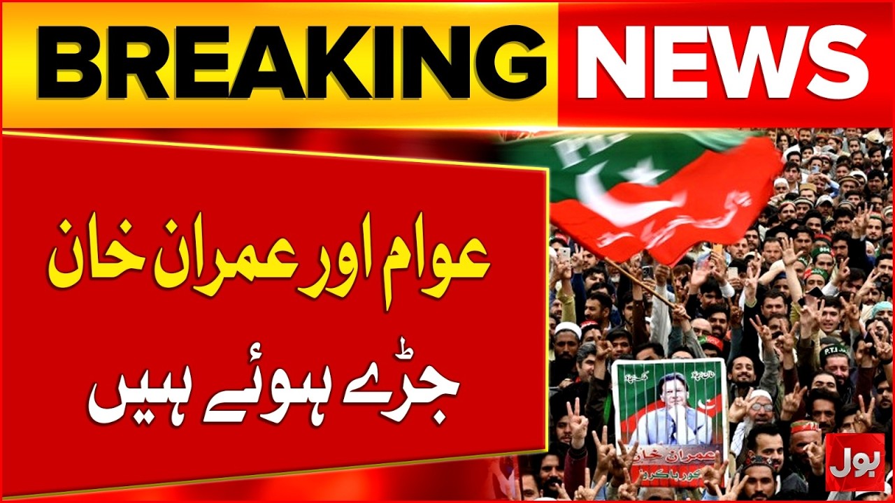 Imran Khan and People Are Connected | PTI Chairman Barrister Gohar Big Talks | Breaking News