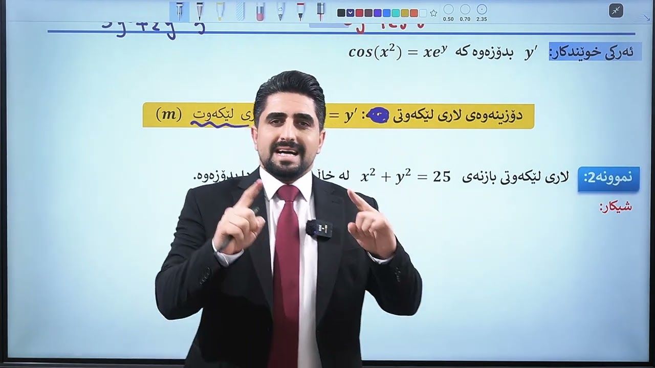 بیرکاری پۆلی ١٢ : بەشی سێ وانەی سێ  لاپەرە (274تا277) 