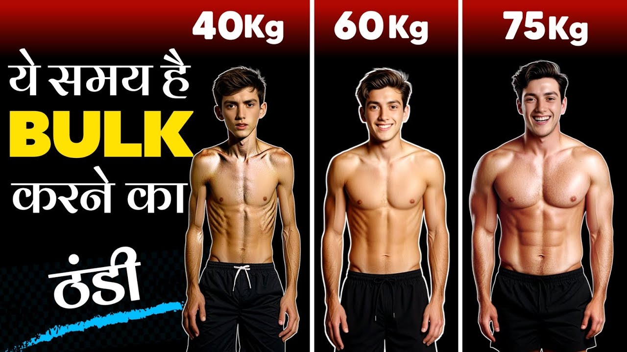 मोटे कैसे हो | Weight Gain kaise kare | Healthy zone