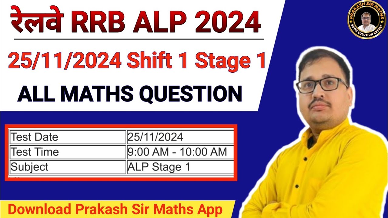 RRB ALP 2024  25 NOVEMBER 2024  SHIFT 1  | RRB ALP 2024 SET 1 PRAKASH SIR