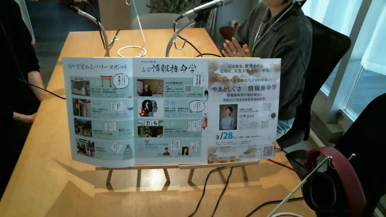 HIBIKI RAIL NETWORK（2026/03/19放送）エアーステーションヒビキ