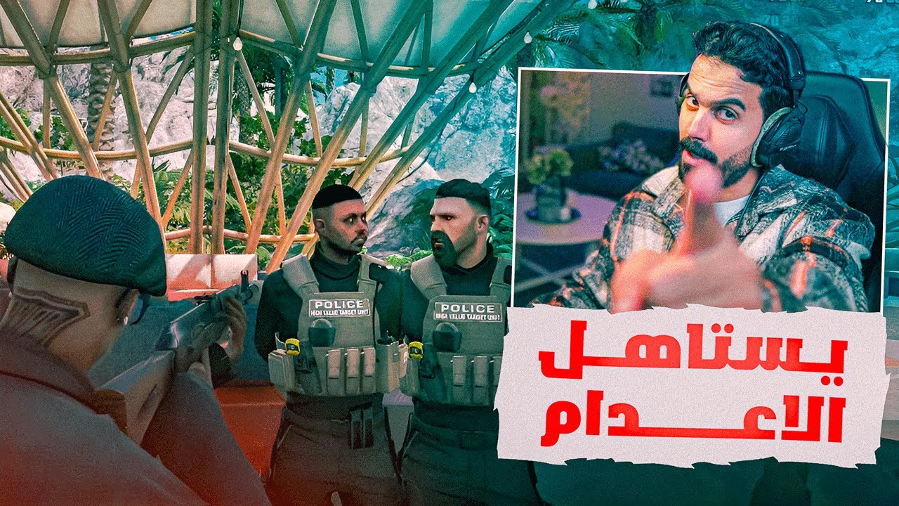 خيانة بكر باكور (مسؤول العصابات) !! الاسباب وراء الاعدام 🔥😢