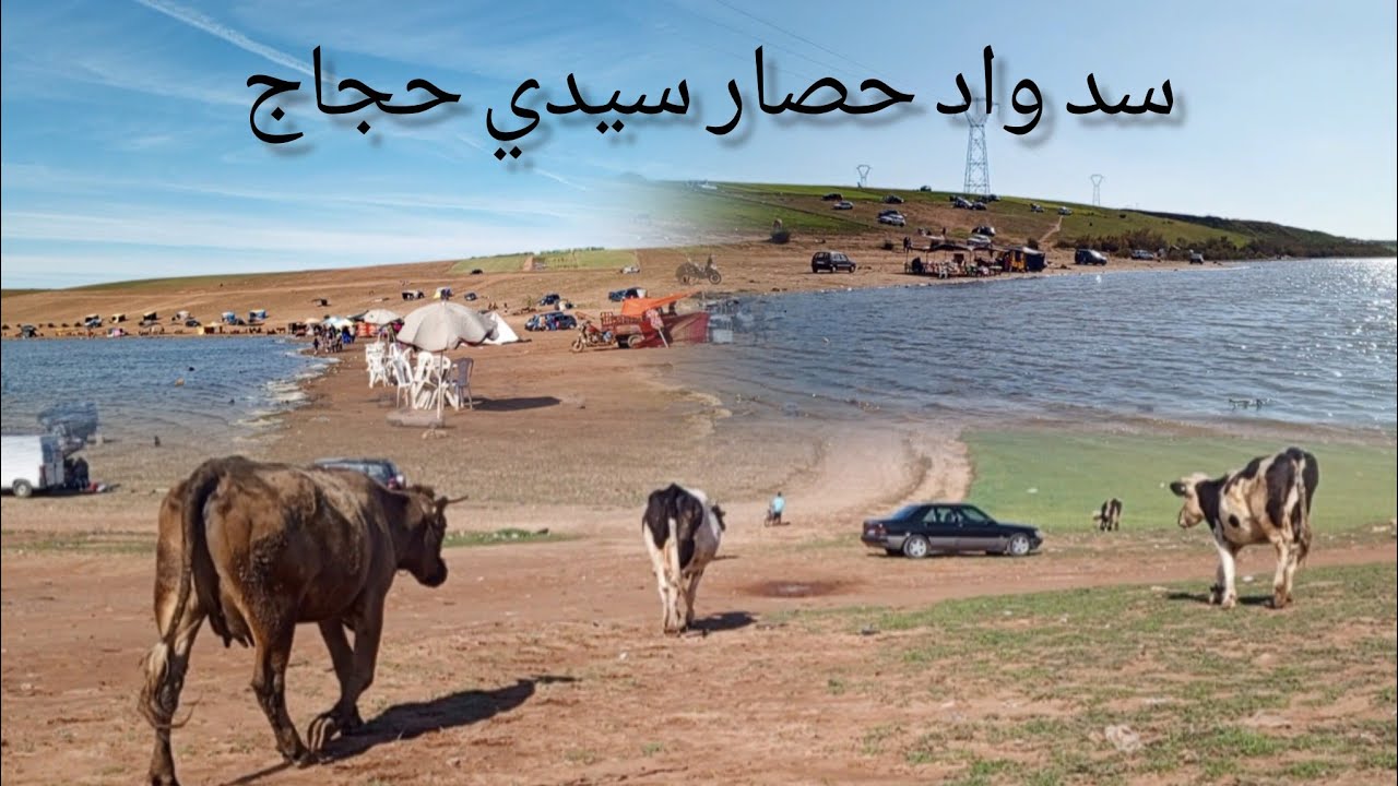 سد واد حصار سيدي حجاج منظر طبيعي #سيدي_حجاج_واد_حصار.
