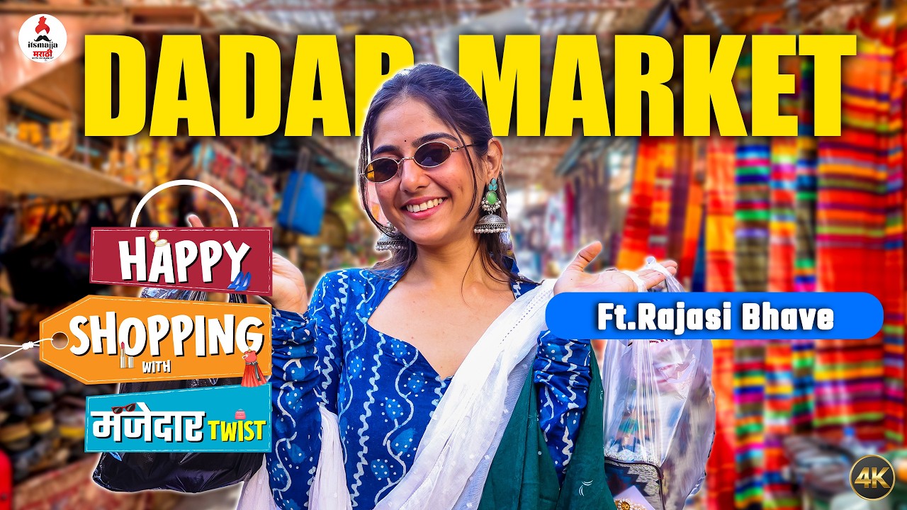 Shopping Challenge मध्ये Rajasi Bhave ची तारांबळ! 😂 | Shopping Challenge with Majjedar Twist