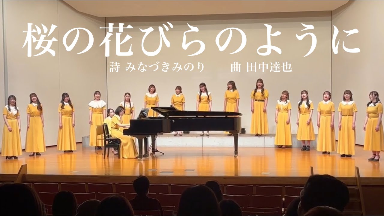 桜の花びらのように(田中達也)