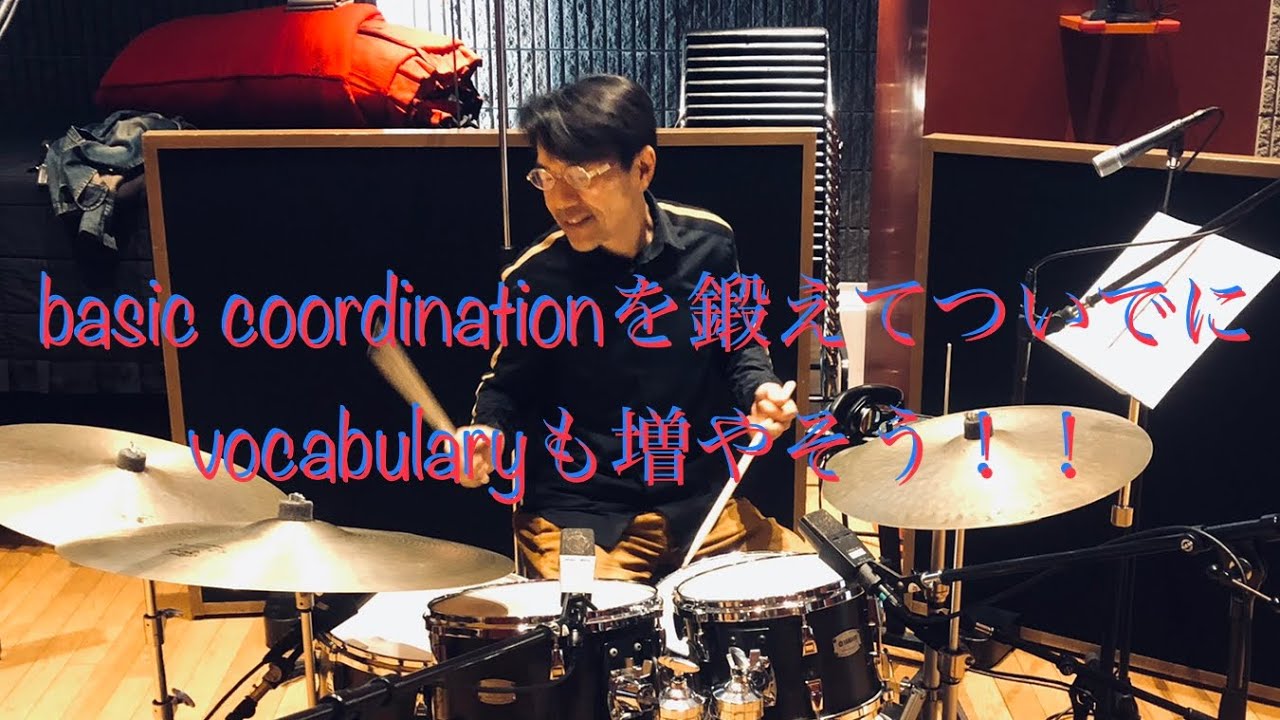 Basic coordination を鍛えよう！！スネアとベードラのコーディネーション！足元カメラでフェザリングもよく見える！