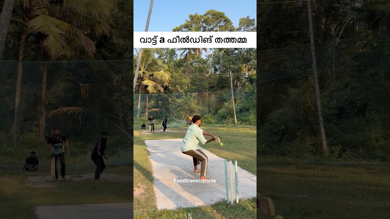 What a fielding mom🔥|#shortsfeed #shortvideo #shorts #kerala #cricketshorts #cricket #trending