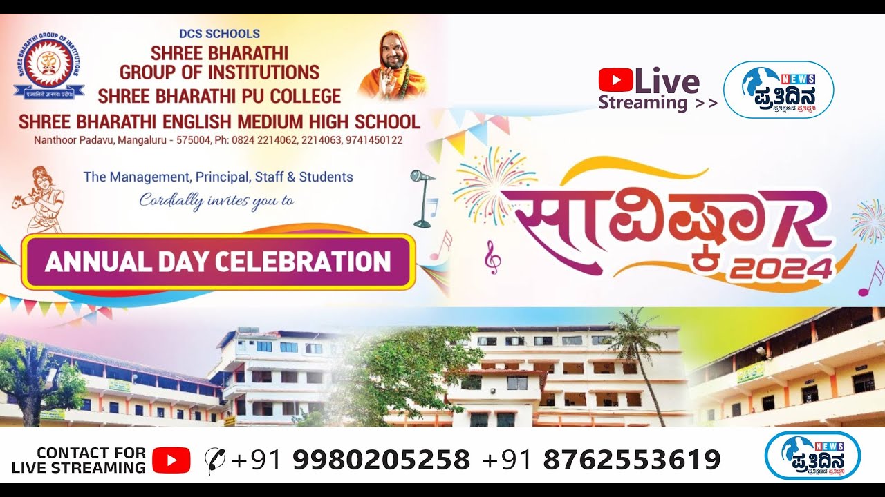 MANGALORE NANTHOOR SHREE BHARATHI GROUP OF INSTITUTIONS ANNUAL DAY CELEBRATION-2024