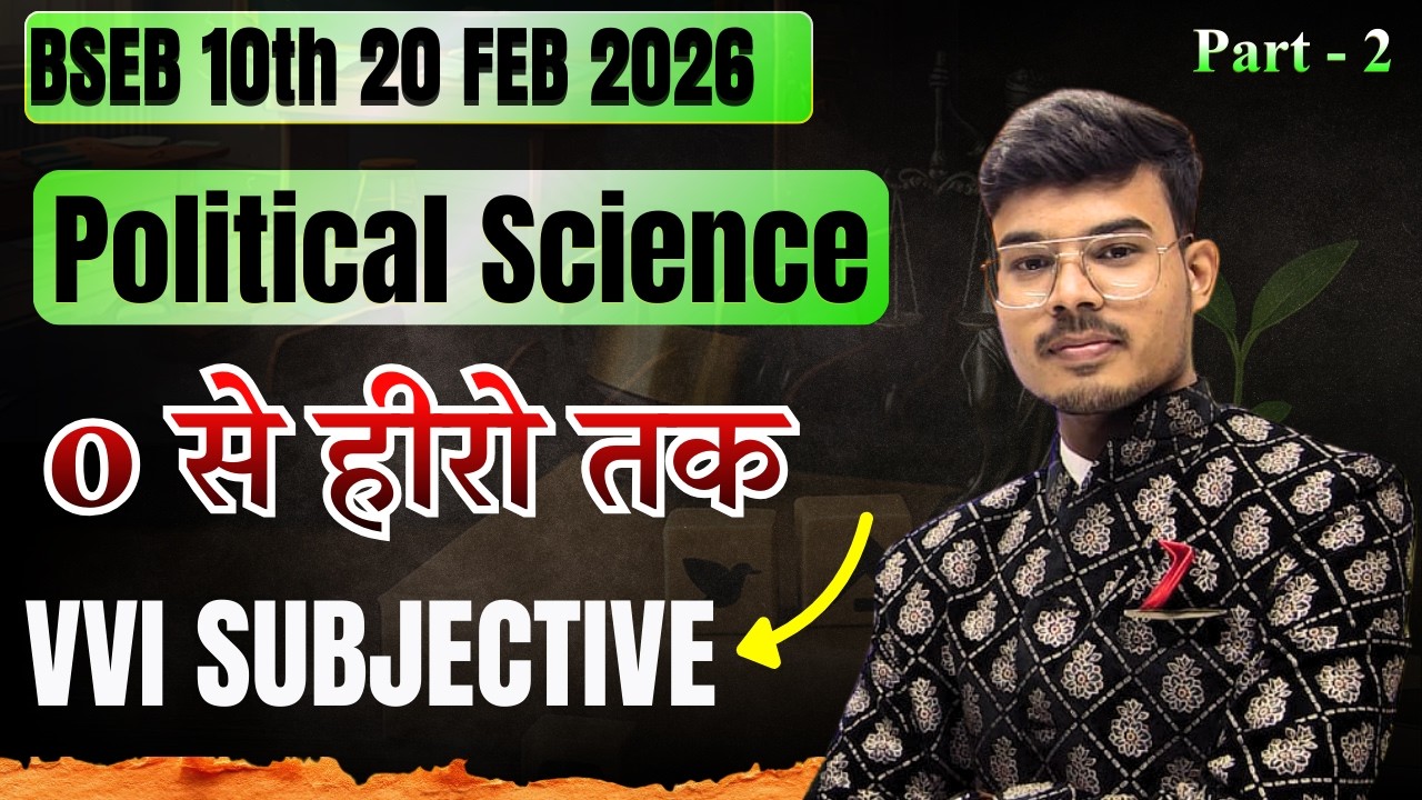 Class 10th Political Science all vvi guess subjective  Part - 2 | 10th Polity vvi subjective 2026