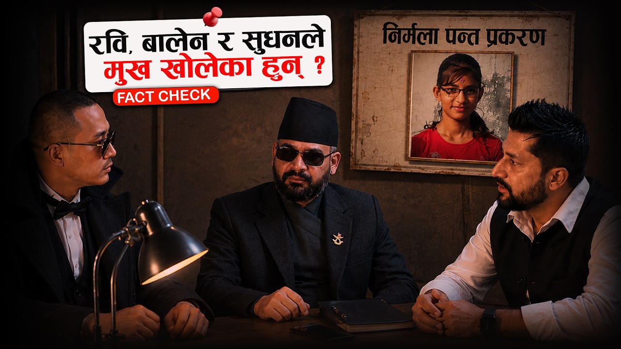 Nirmala Pant Case: Did Ravi, Balen, and Sudan Really Make These Statements? | Fact Check