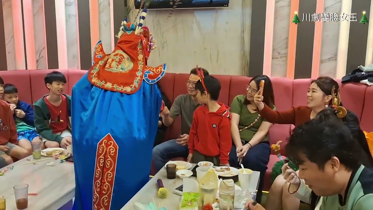 114/12月 聖誕派對  峻丞表演 川劇變臉女王
