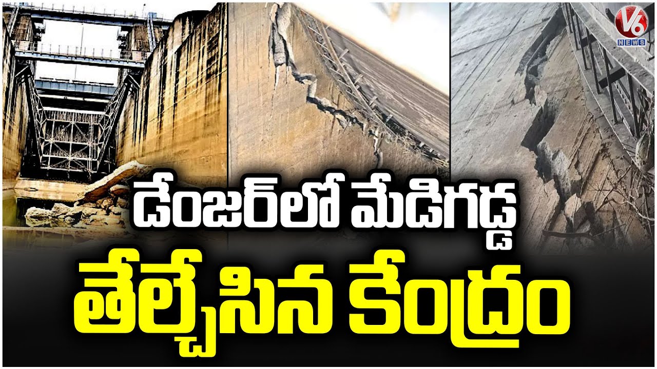 Central Government Calls Kaleshwaram Medigadda Barrage a Danger Dam | V6 News
