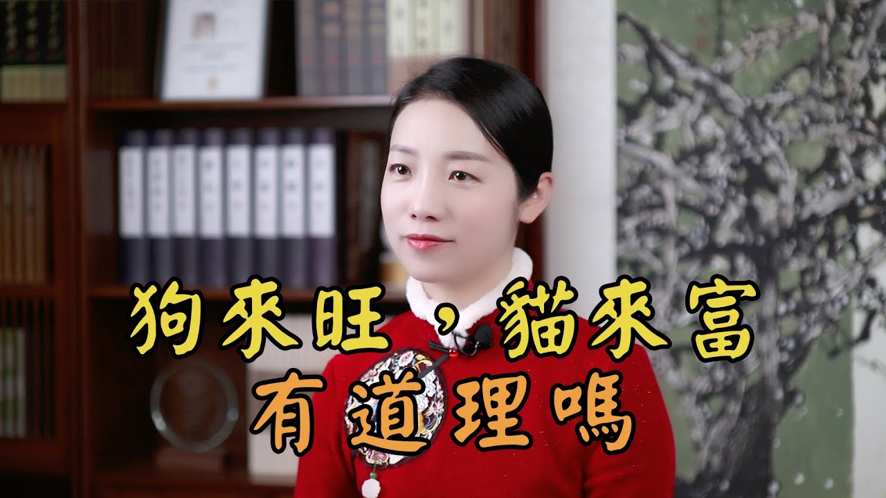 俗語“狗來旺，貓來富，燕來築巢家興旺”，是真的嗎？