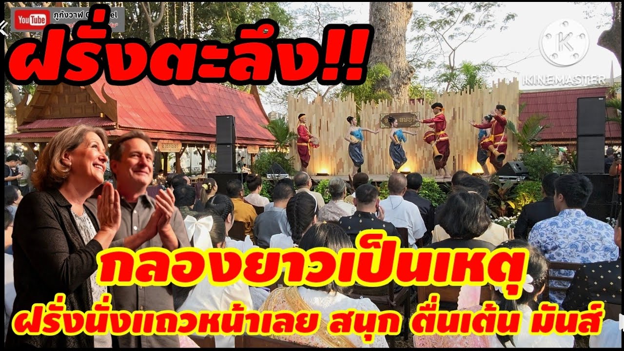 การแสดง รำกลองยาว งานแผ่นดินสมเด็จพระนารายณ์มหาราช จังหวัดลพบุรี