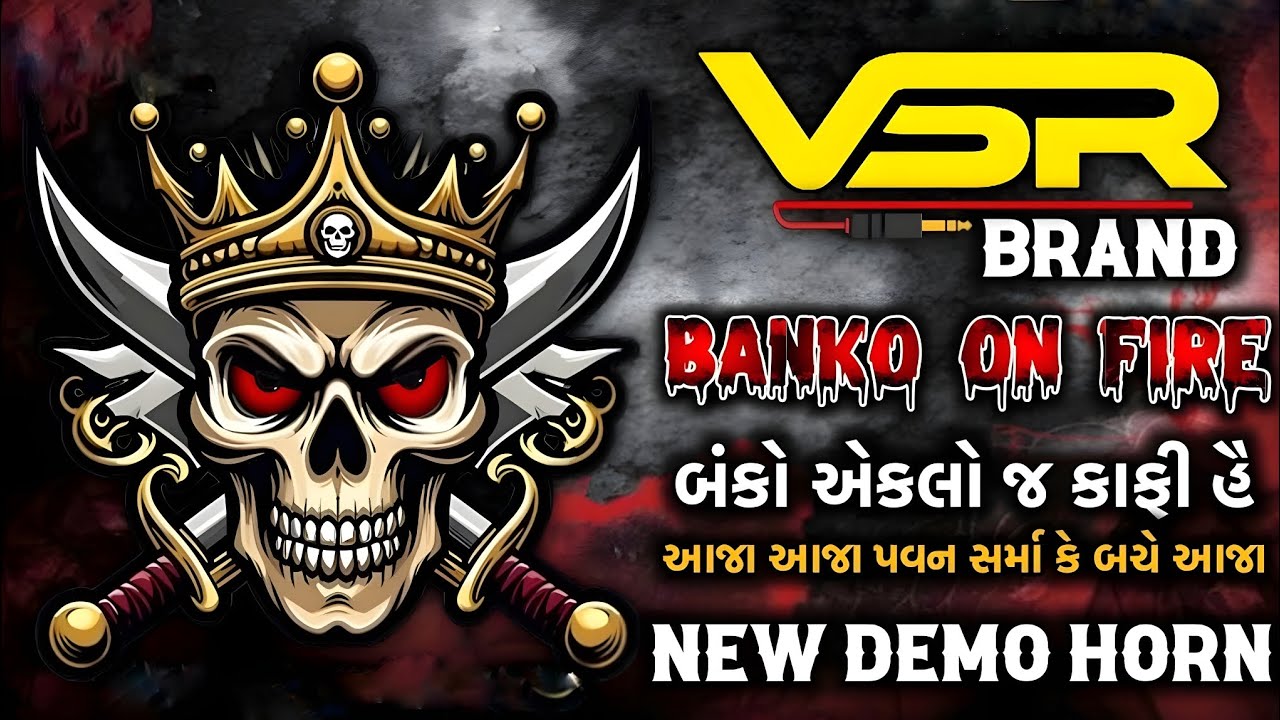 બંકો એકલો જ કાફી હૈ😎 VSR Brand New Demo Banko New Gujarati Dialogue Rix Demo🔥 New Horn Demo#vsrbrand