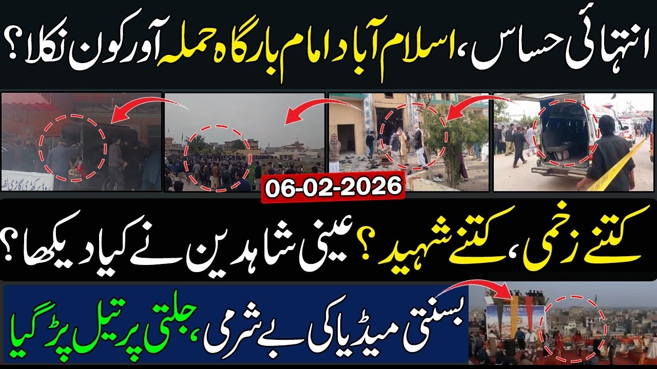Big Breaking! Who was Attacker on Islamabad Imambargah? latest Updates