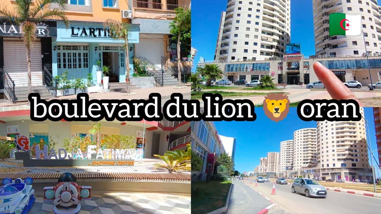 جوله في حي الياسمين مدينة وهران ومركز التجاري حاجة فاطمة  l'artisan  boulevard des lions 🦁 oran
