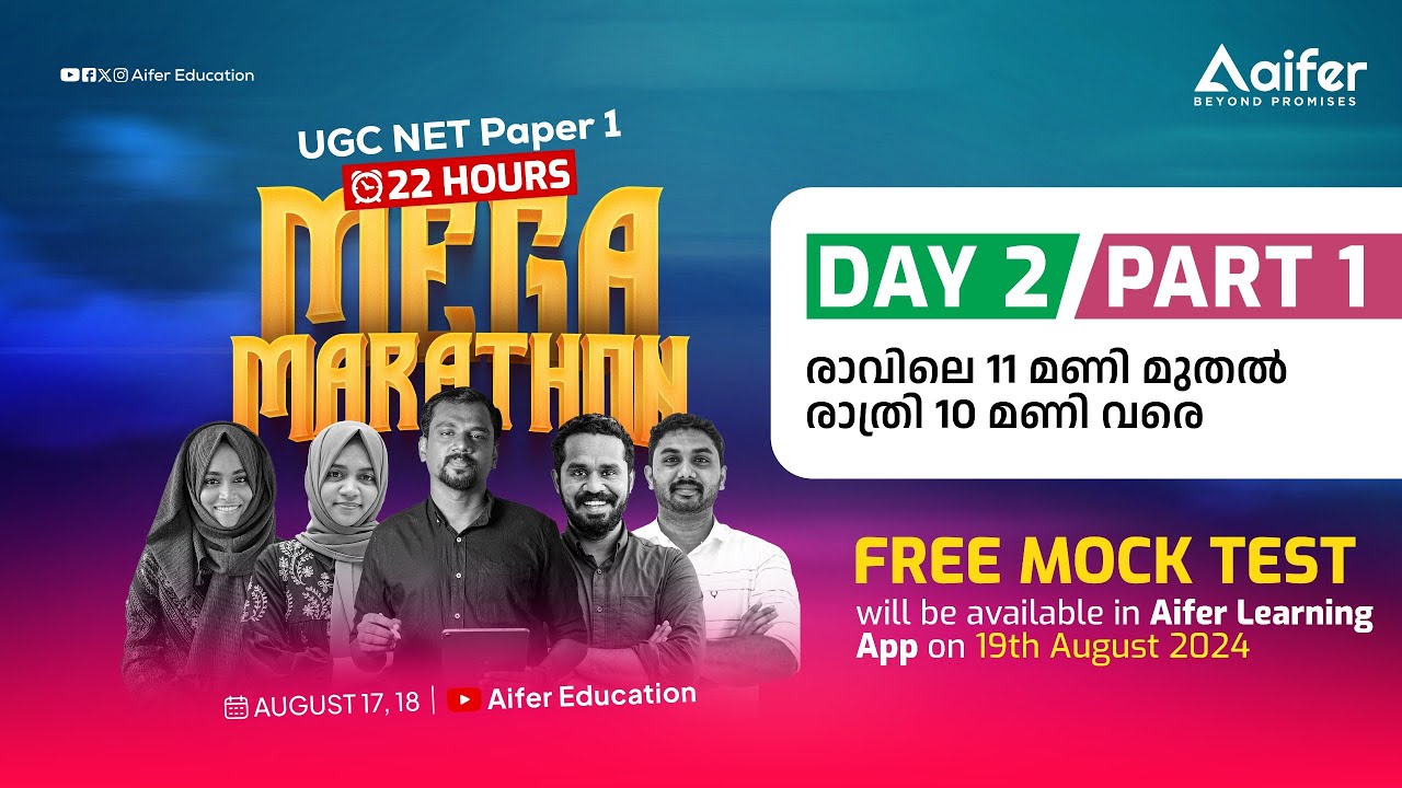 UGCNET Paper 1 Mega Marathon Day 2 | Mission JRF | UGCNET/JRF/PhD | Aifer Education