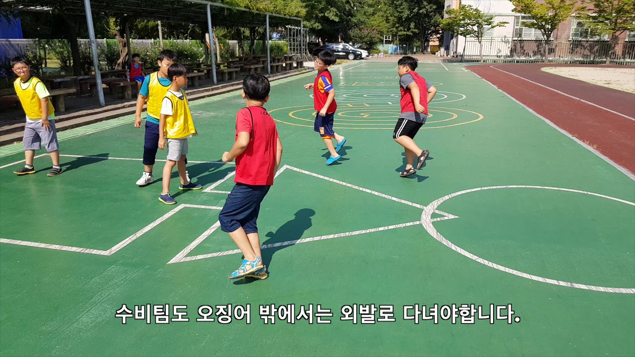 오징어놀이