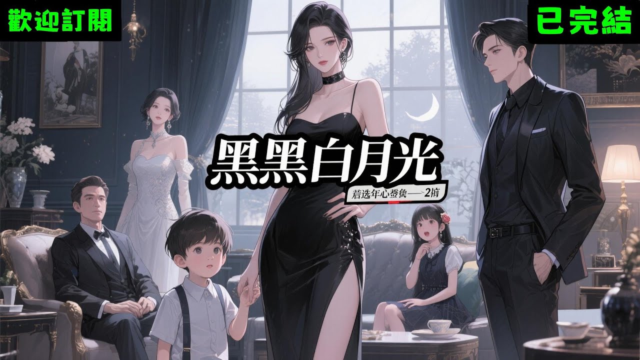 【我最後悔當年心軟簽下婚前協議，容忍丈夫出軌，甚至把兒子送到婆家，看著他的養女挑釁也無能為力！】【這次我選擇不再忍耐，關了他的情人，用離婚威脅，最後徹底離開，帶著兒子開始新生活。】 #一口气看完 #