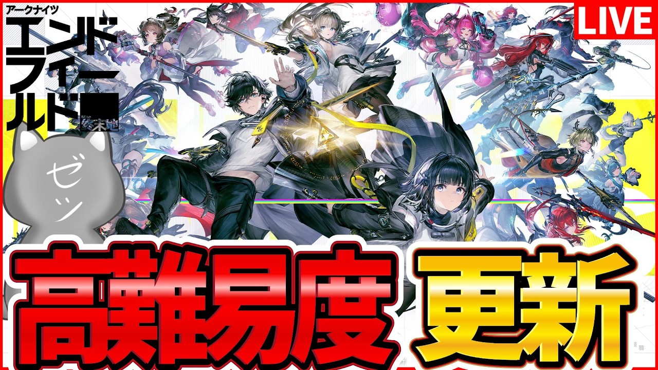 【エンドフィールド】更新された高難易度「記憶の痕・古傷」を遊ぶポグニキ【アークナイツ：エンドフィールド】