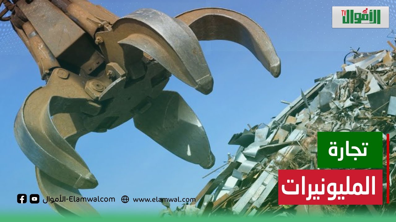 عبد الغفور البرعي حقيقية! كيف تصبح مليونيرا من تجارة الخردة وقطع الغيار؟