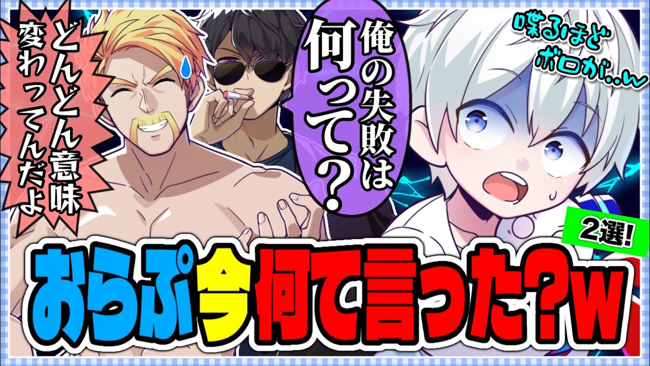✂️今なんて言った！？面白すぎる聞き間違い2選！！【ドズル社切り抜き】