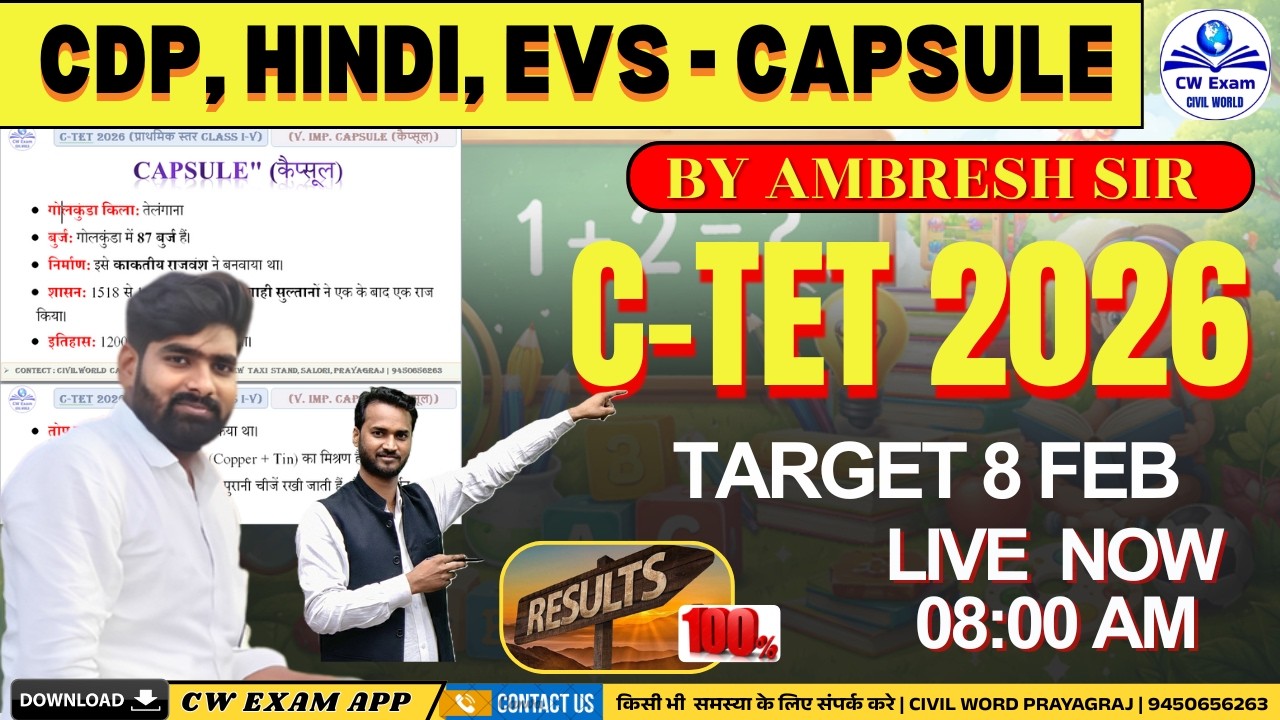 C-TET 2026: CDP, Hindi, EVS Complete Capsule | Target 8 Feb | By Ambresh Sir