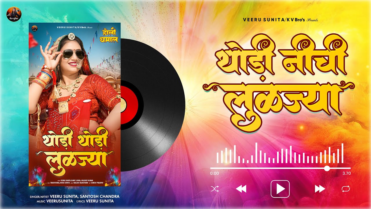 Dhamaal ! THODI NICHI LUL JAYE ! शेखावाटी की सबसे लोकप्रिय होली धमाल