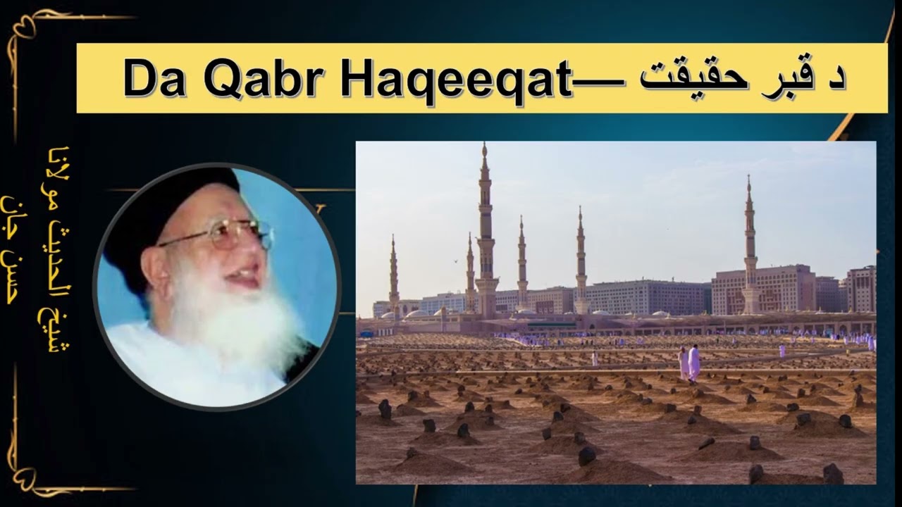 Da Qabr Haqeeqat — د قبر حقیقت (Sheikh Maulana Hasan Jan)