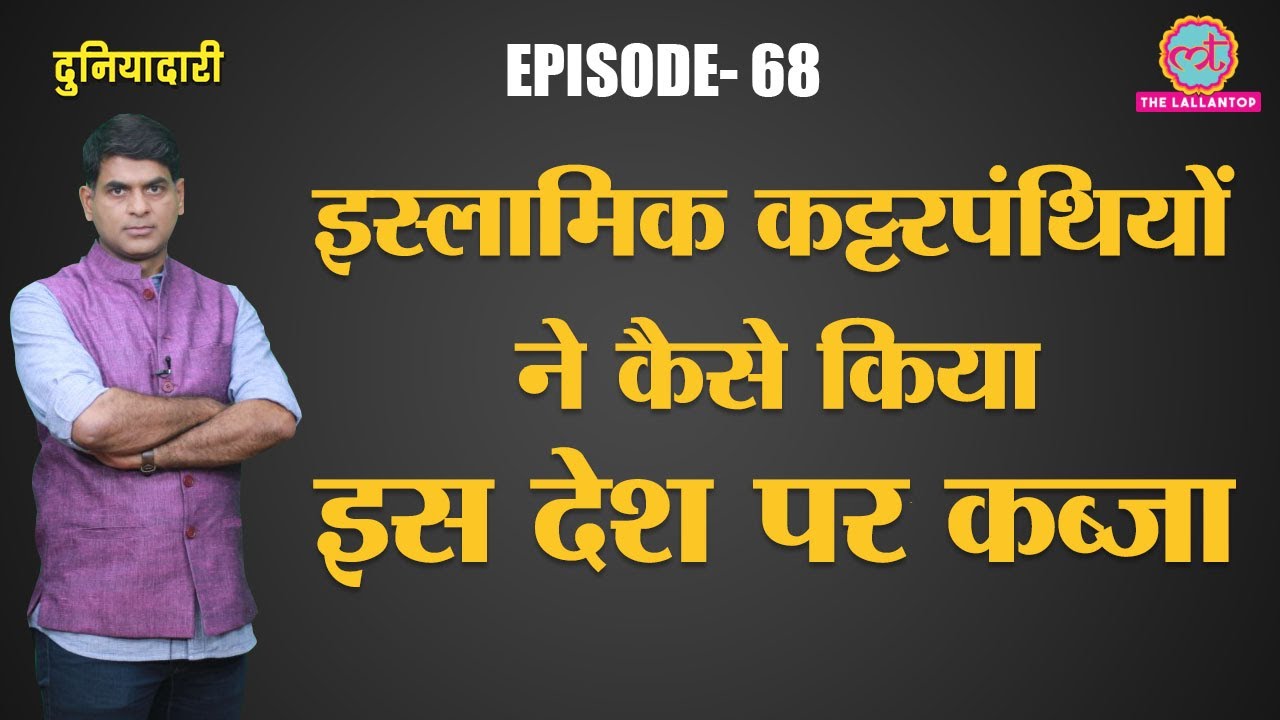Muammar Gaddafi death के बाद शुरू हुए Libya War में बड़ा ट्विस्ट | Duniyadari E68