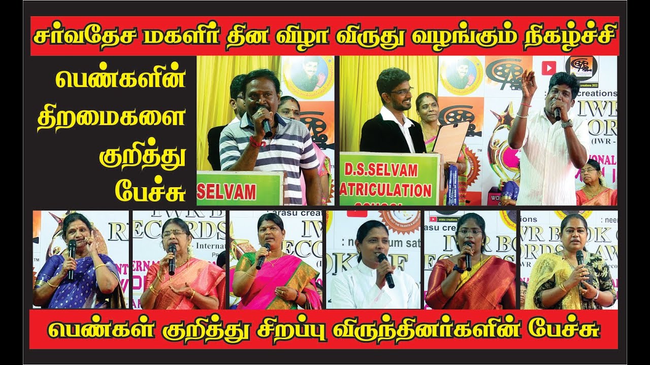 (GUEST SPEECH) INTERNATIONAL WOMENS DAY AWARD CEREMONY 2024
