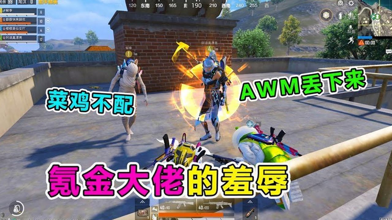 【爆笑吃鸡合集】被嚣张情侣欺负！难道小孩不配打游戏？别欺人太甚