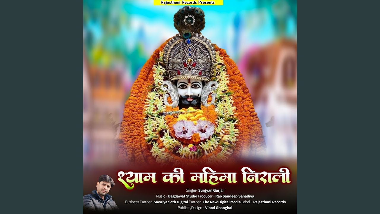 Shyam Ki Mahima Nirali
