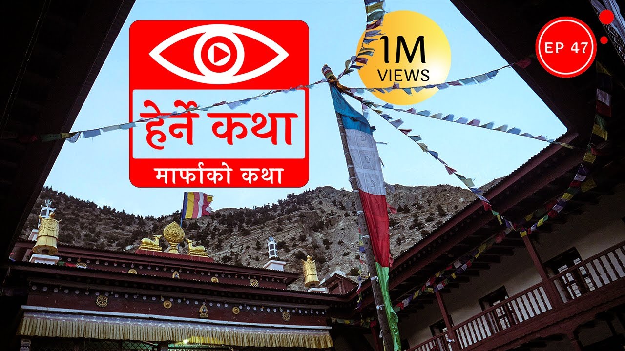 मार्फाको कथा | Marphako Katha - Herne Katha EP47