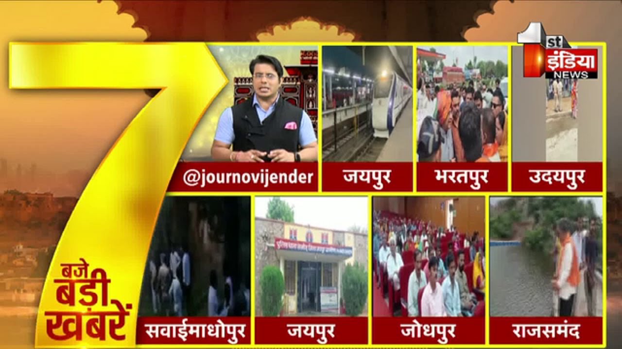 शाम 7 बजे की बड़ी खबरें |1 July 2023 | First India News