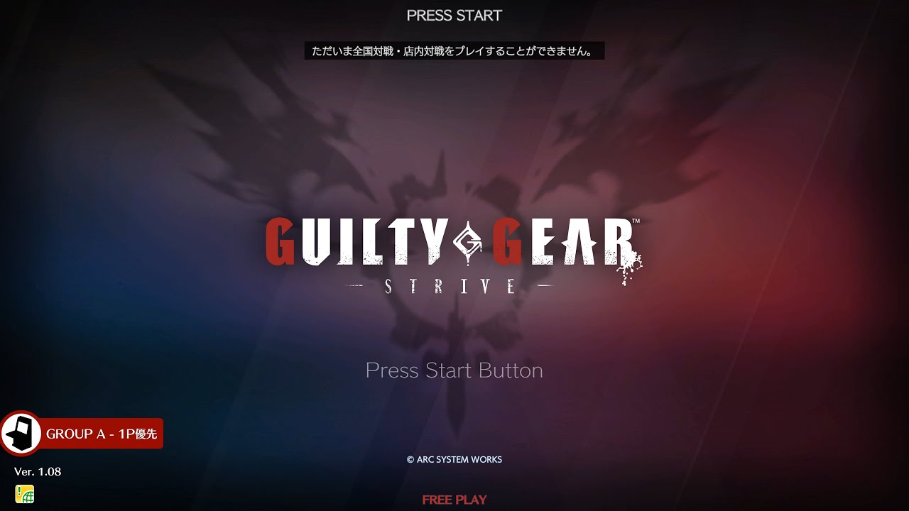 Guilty Gear -Strive Arcade (1.08)