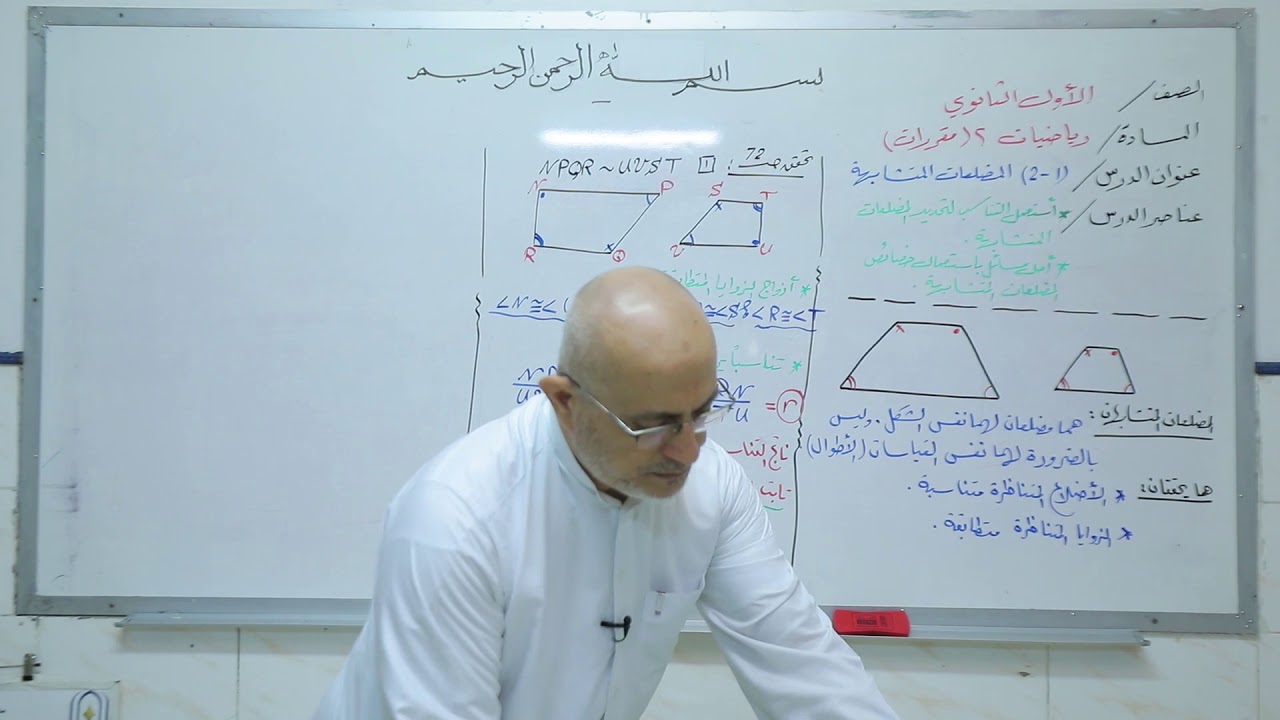 المضلعات المتشابعة