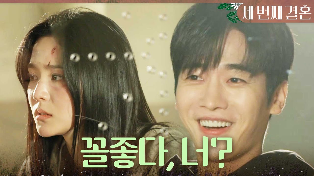 [세 번째 결혼] ＂강세란. 꼴좋다, 너?＂ 구치소에 있는 오세영을 찾아간 문지후, MBC 240220 방송