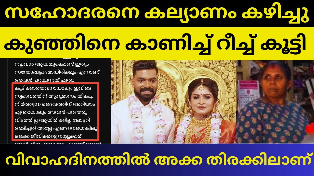 ഇനി ഇവന്റെ കയ്യിൽ നിന്നും കൂടി കിട്ടണം | Deepthi Seethathode | Nhangal Inganokkeyanu | Gopro Reacts