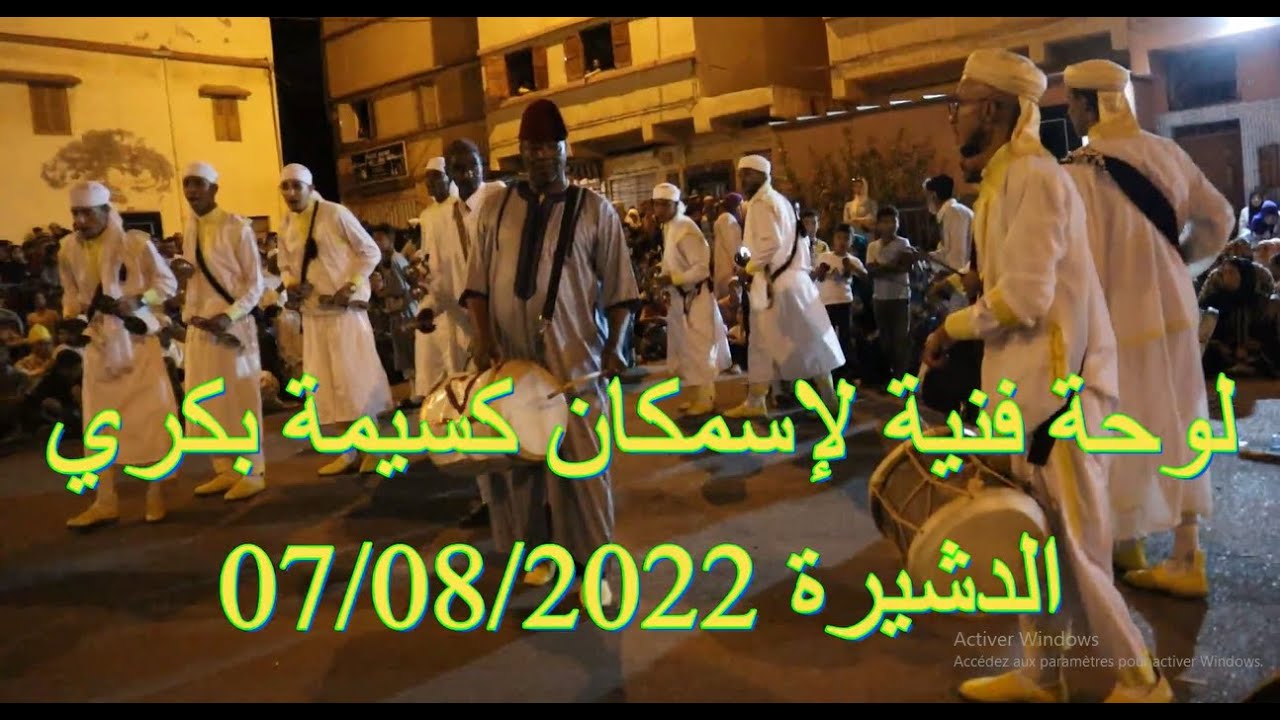 لوحة فنية لإسمكان كسيمة الموسم السنوي لإسمكان بكري ساحة أيت العربي الدشيرة 07/08/2022 الجزء الثاني