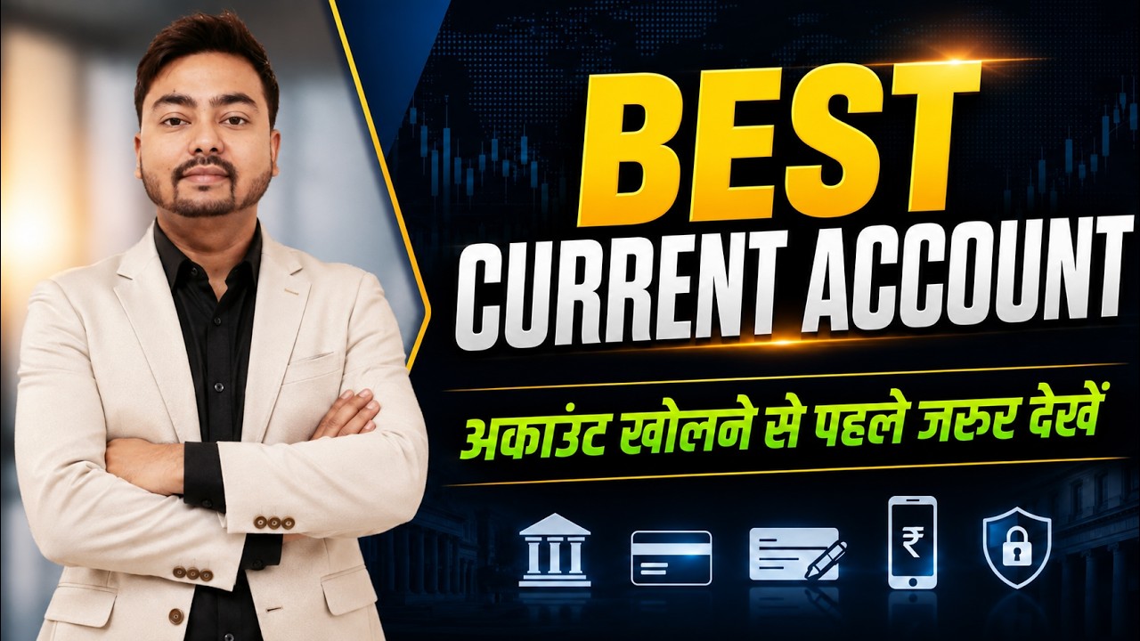 Best Current Account in India 2026 | Best Banks for Current Account | Best Business Bank Account