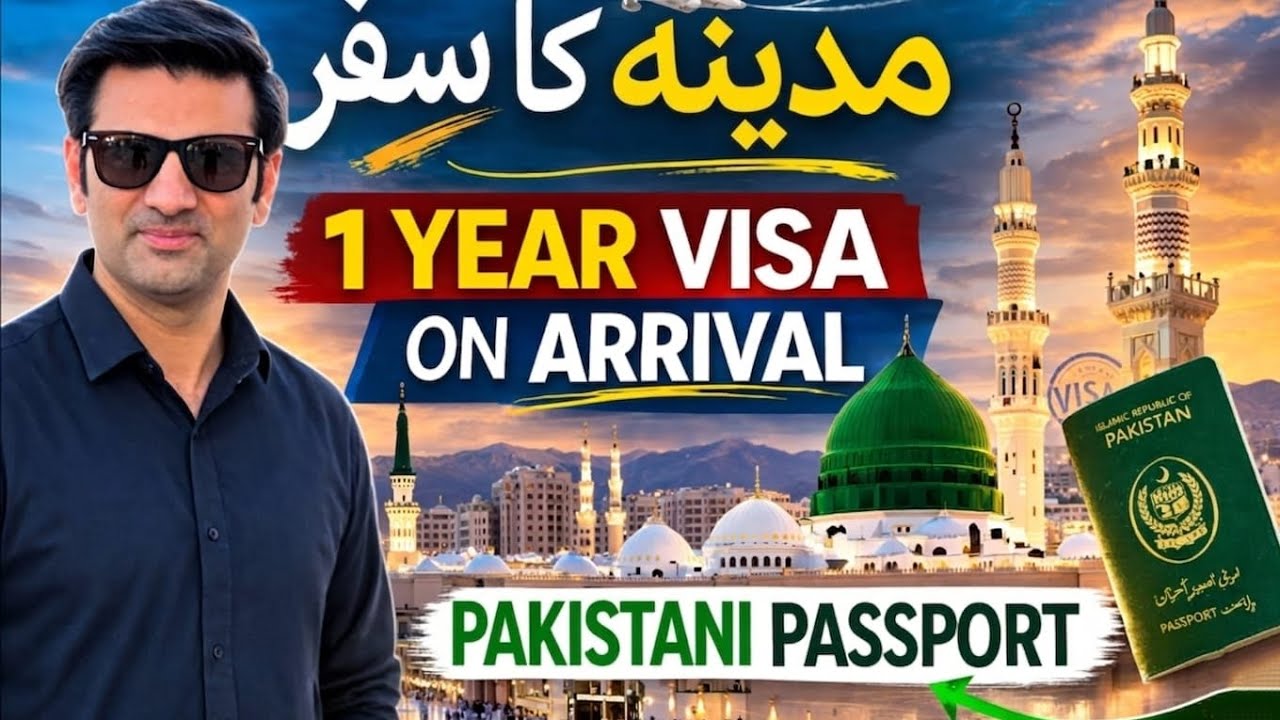 1 Year Multiple Umra Visa on Arrival | Saudi 🇸🇦  Visa | Pakistani Passport | UK USA Schengen Visas