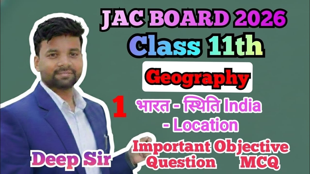 jac bord 2026 || class 11th important Question || chaptet 1 भारत की स्थिति