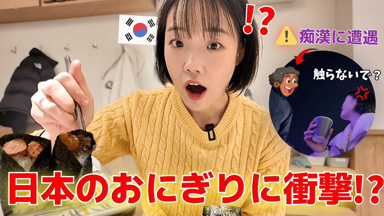 「この味は反則でしょう…」念願の日本のお米を堪能して大興奮‼🥹🇯🇵最後には信じられない出来事が…